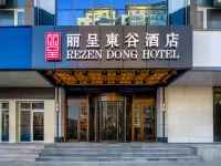 Rezen Dong Hotel (Harbin Guoji Huizhanzhongxin Xiangbu Shopping Plaza) Hotels near Xiangfang