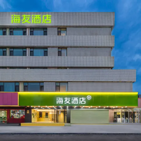 Hi Inn (Lanzhou Railway Station Subway Station)