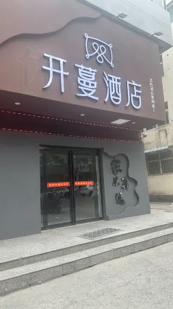 Kaiman Hotel (Jiyuan Vocational and Technical College Qinyuan Campus) Отели рядом с достопримечательностью «Huanghe Institute of Technology»