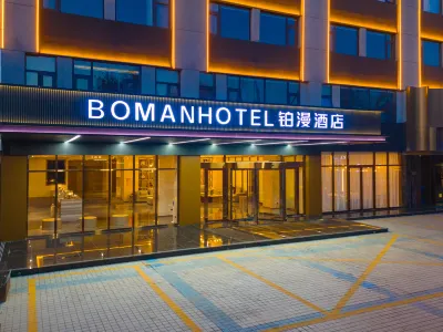Boman Hotel (Baoding West Street Railway Station Store)