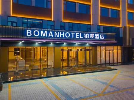 Boman Hotel (Baoding West Street Railway Station Store) Отели рядом с достопримечательностью «Baoding Zoo»