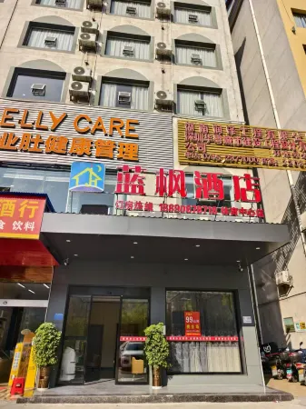 Huaihua Blue Maple Hotel (Sports Center Hunan Medical College Branch) Отели рядом с достопримечательностью «Juleyuan Large-scale Recreation Ground (East Gate)»