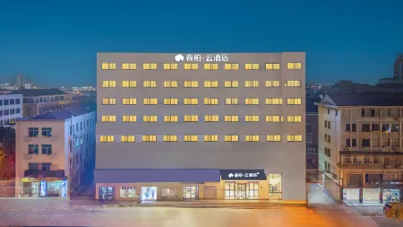 Home Inn Yubai Yun Hotel (Zhangjiagang Jingang Central Plaza) Отели рядом с достопримечательностью «xiangshansi»