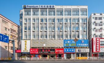 7 Days Premium Hotel (Dongguan Fenggang Yongsheng Street Walmart)