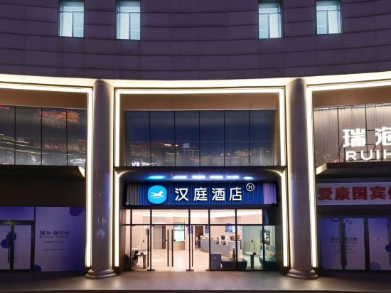 HanTing Hotel (Beijing West Railway Station North Square Central Branch)