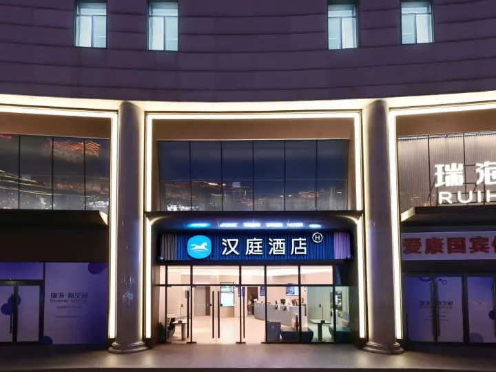 HanTing Hotel (Beijing West Railway Station North Square Center)