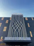 Orange Hotel Select (Xianghe Yicheng) Hotel a Xianghe