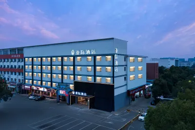 亞際飯店（武漢藏龍島科技園鐵路職業技術學院店） 普安站附近的飯店
