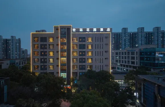 世廷花園酒店（蘇州崑山花橋綠地大道店）