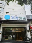 蘇捷酒店（廈門湖濱東路地鐵站） 鄰近見福便利店(蓮阪外圖店)的酒店