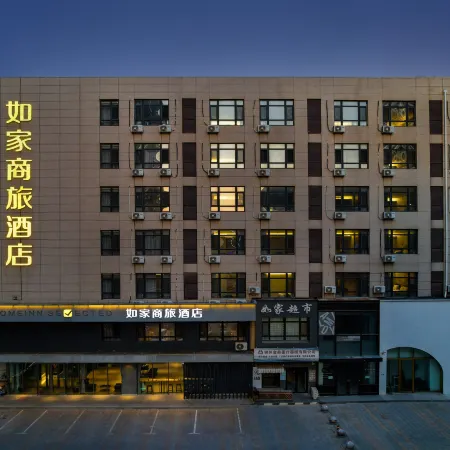 Homeinn Selected Hotel (Jinzhou Wanda Plaza Red Star Macalline)
