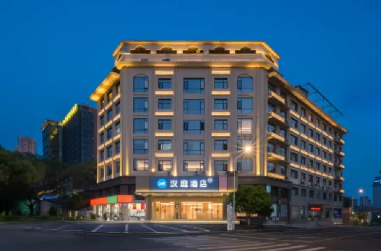 漢庭酒店（上饒鳳凰大道店） 上饒酒店