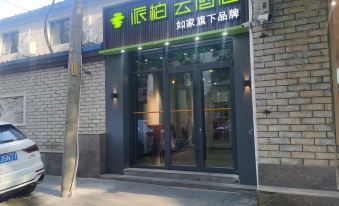 Homeinn Pebble Hotel (Beijing Xuanwu Hospital Changchun Street Subway Station)