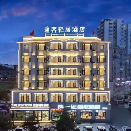 TUKELIGHTHOTEL