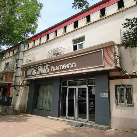 Homeinn Hotel (Cangzhou West Railway Station Shicheng Park)