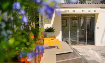 E Pang·miao Hotel
