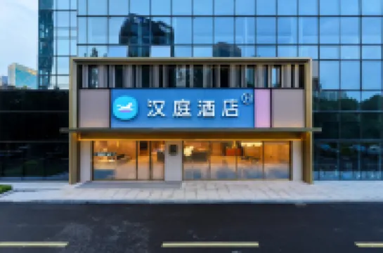 漢庭酒店（杭州奧體博覽城飛虹路地鐵站店） 杭州酒店