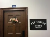 Shiguangli · loft Travel Secret Realm Designer Meisu (Yantai University Store)