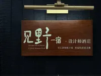 Jianye Moment Private Hot Spring Ā· Aether Designer Retreat Hotels near Datong Grand Mosque