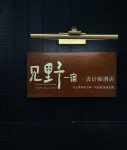 見野時光間·私湯·Aether設計師隱宿（大同古城華嚴寺店） - 停車場