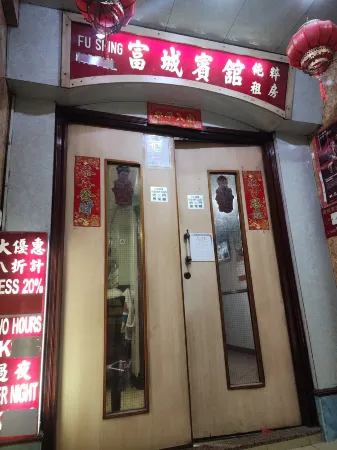 Fu Shing Wong Tao Hotel