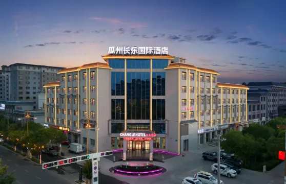 瓜州長樂國際酒店（縣人民政府店）