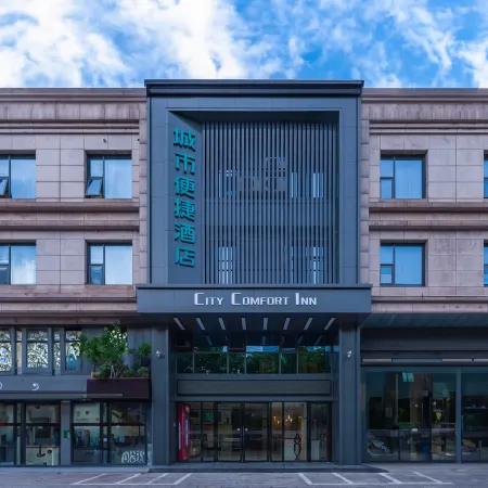 City Comfort Inn Hotel (Ezhou Hengda)