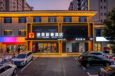 TOHOME HOTEL Отели рядом с достопримечательностью «Kaifaqu Pedestrian Street»