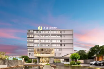 建國·璞隱飯店（杭州西湖留下地鐵站店） 浙江科技學院附近的飯店