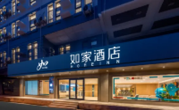 Homeinn(Suzhou Railway Station Suzhou Museum Branch)