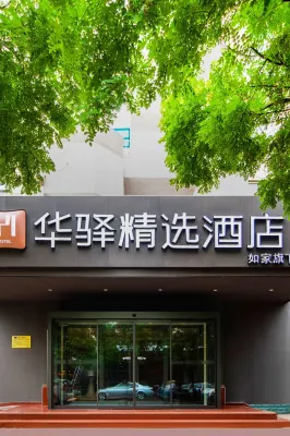 Home Inn (Yucai Street) Hotel in zona Shijiazhuang University of Economics (Yucai Branch School)