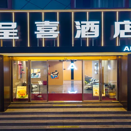 Xiao Jin Chengxi Hotel