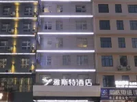 雅斯特飯店(威寧草海店) 威寧住宿飯店
