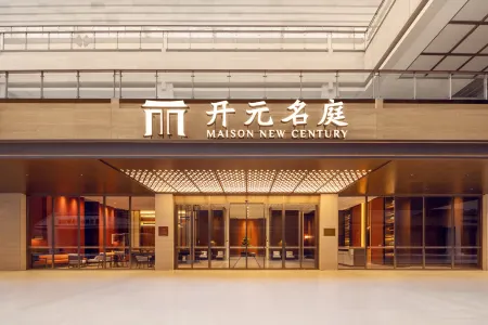 Century Mingting Hotel Lanzha Valley Business Plaza New Отели рядом с достопримечательностью «Chengtian Temple Pagoda»