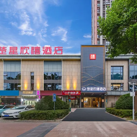 Chuxing Xinxhi Hotel (Jingzhou New World Two Lakes Trading Center)