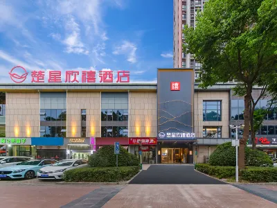 Chuxing Xinxhi Hotel (Jingzhou New World Two Lakes Trading Center) Отели рядом с достопримечательностью «Guanju Fenghuang Passenger Transport Terminal»