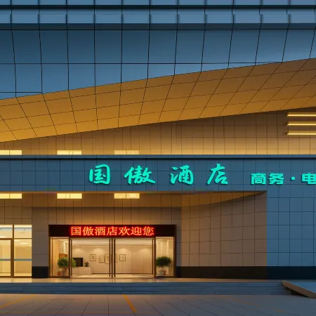 Guo'ao E-sports Business Hotel (Laohekou Passenger Station Branch)