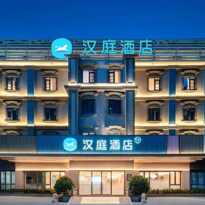 HanTing Hotel (Zhuhai Wanzai Port International Convention and Exhibition Center) 湾仔口岸周辺のホテル