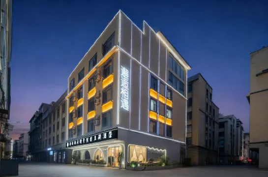 Xiehou Xiangyu Hotel (Qujing Station)