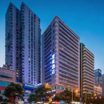 โรงแรมตู้ฟู่ (สาขา อู่ยี่สแควร์ เซียงหย่า ฉางซา) โรงแรมใกล้สวนสาธารณะมาร์ตี้