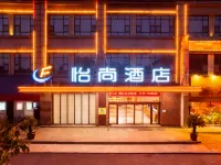 Yishang Hotel (Chibi Yongbangcheng Branch) Hotel a Chibi
