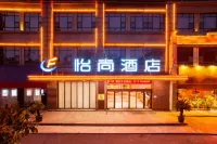 Yishang Hotel (Chibi Yongbangcheng Branch)