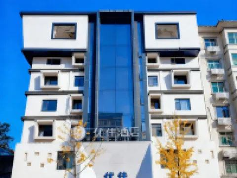 Dengfeng Youjia Hotel (Dengfeng Bus Terminal) โรงแรมในเติงเฟิง