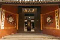 Yanguan Chaoyuezhicheng Xuande Gate Hotel - Romantic
