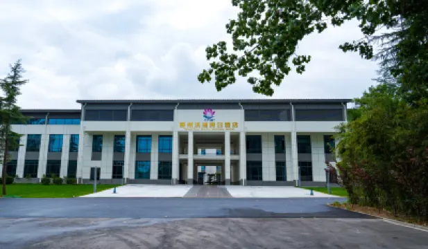 滕州濱湖假日酒店 鄰近滕州微山湖紅荷濕地的酒店