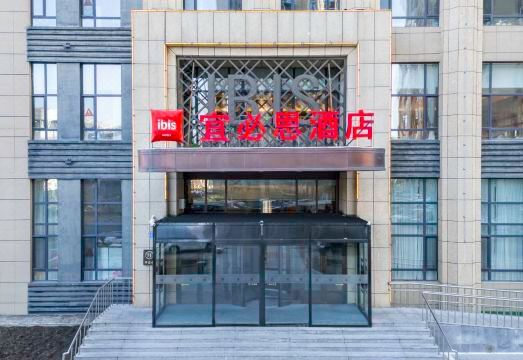 Ibis 호텔 하얼빈 송베이