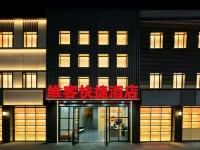 維客快捷酒店（深圳寶安國際機場T3客運大樓後瑞地鐵站店） 鄰近深圳機場站的酒店