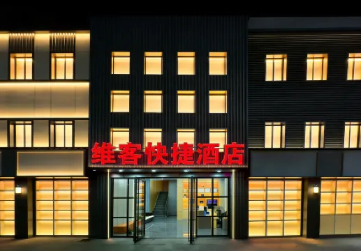 Weike Express Hotel (Shenzhen Airport Hourui Metro Station) Отели рядом с Аэропорт Шэньчжэнь