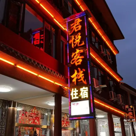 JUNYUE HOTEL