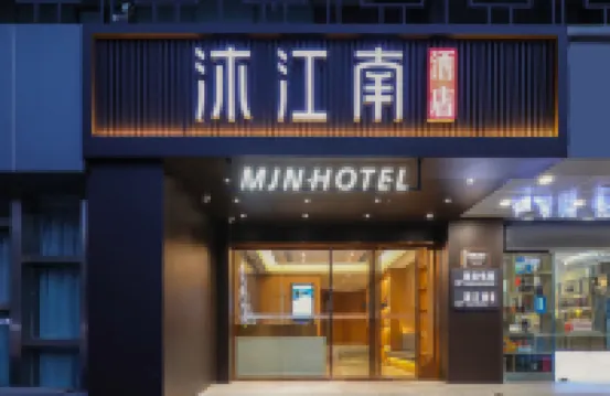 Mu Jiangnan Hotel (Nanjing Xuanwu Lake Xuanwumen Metro Station Branch) Hotels near Xuanwu Lake Scenic Area